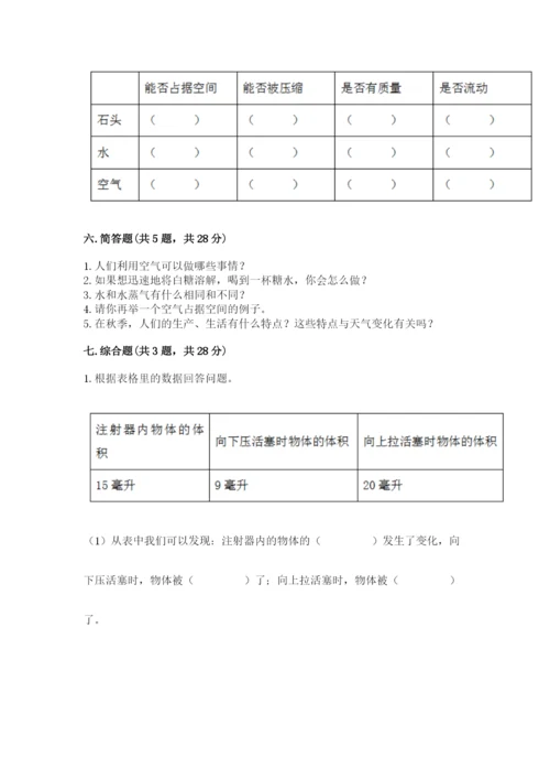 教科版三年级上册科学期末测试卷【b卷】.docx