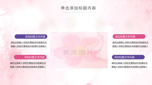 2019水彩青春正能量五四青年节共青团团委总结PPT模板