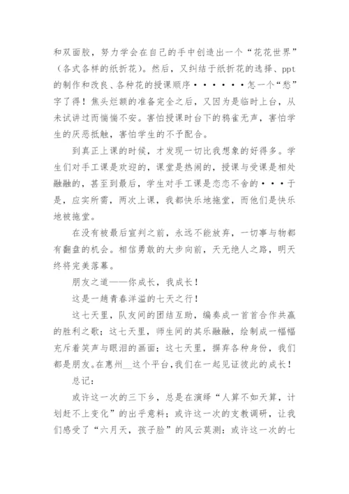 大学生暑期三下乡调研报告（精选9篇）.docx