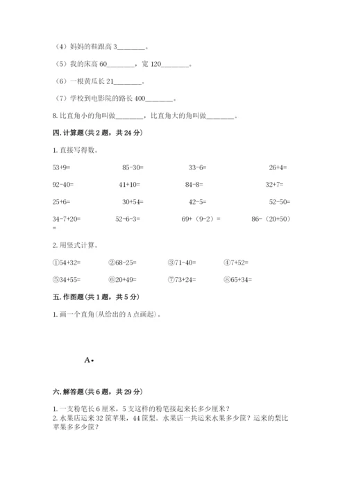 2022人教版二年级上册数学期中测试卷含完整答案（精品）.docx