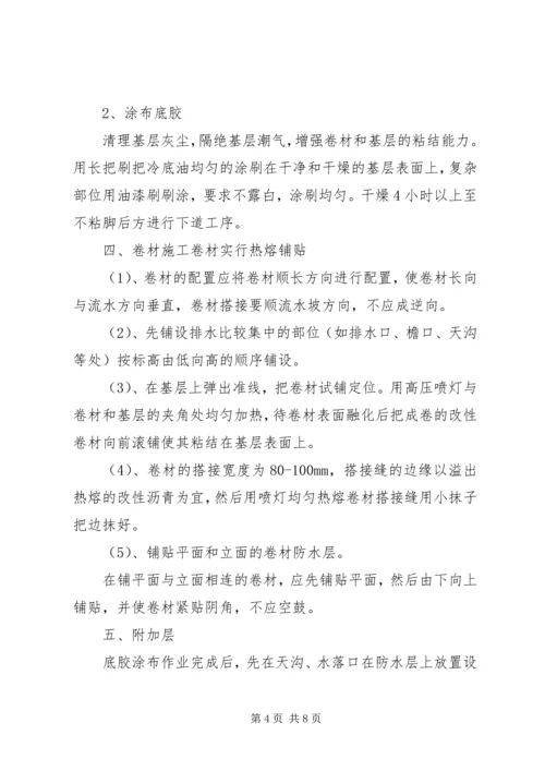 老旧小区改造安全措施方案 (5).docx