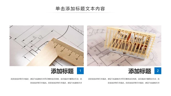 蓝色建筑设计室内设计图纸工作汇报PPT模板