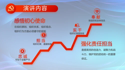 大气党风廉政反腐教育工作总结PPT