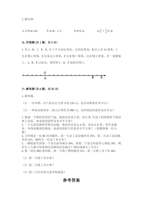 额尔古纳市六年级下册数学期末测试卷（典优）.docx