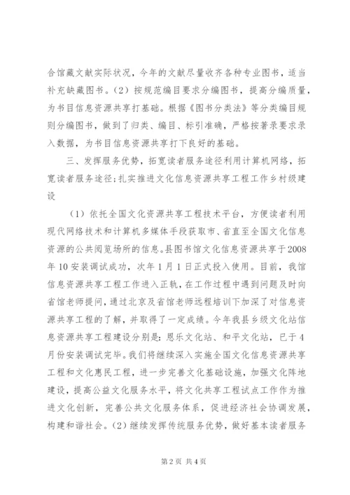 图书馆上半年的工作总结.docx