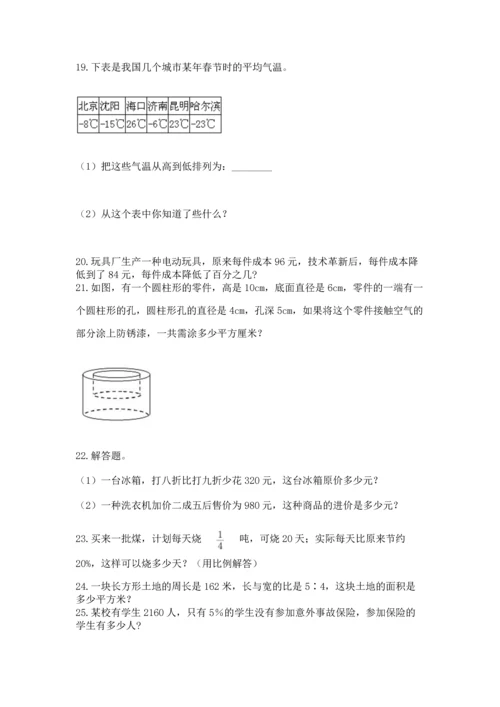 小升初数学应用题50道附参考答案【夺分金卷】.docx