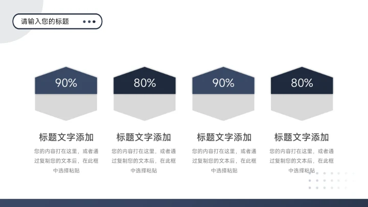 蓝色高端沉稳市场调研分析PPT模板