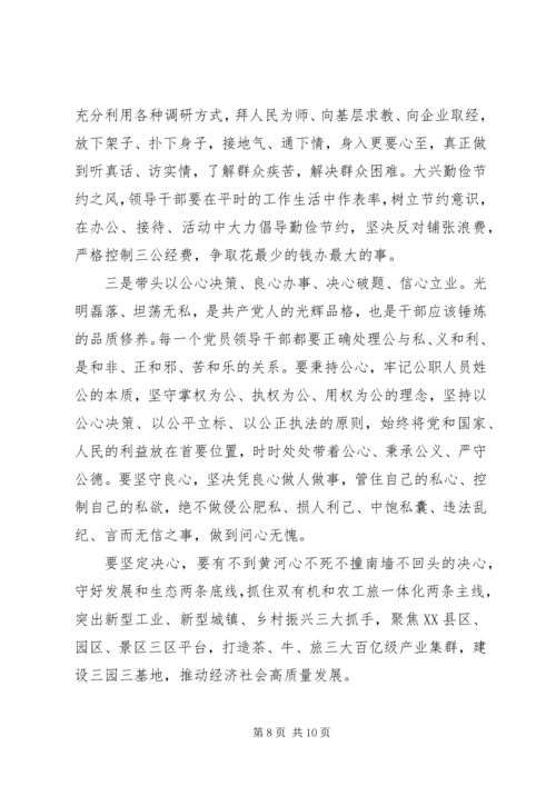 带头转变作风争做五个表率--政府党组专题党课讲稿.docx