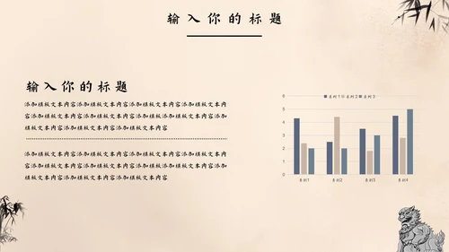 我的工作-总结汇报总结PPT模板
