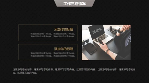 高端黑金商务商业计划书通用PPT模版