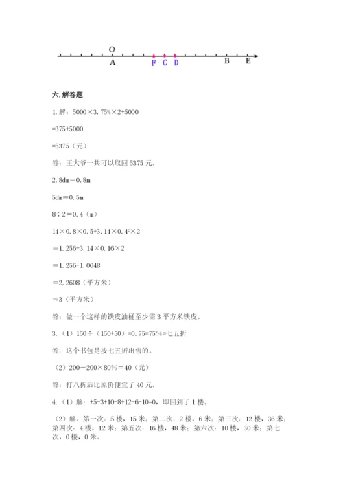 日照市小升初数学测试卷a4版.docx