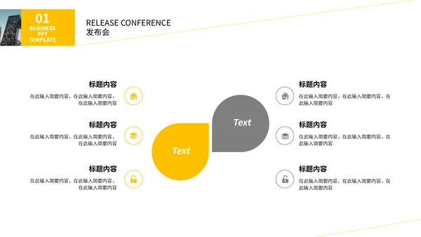 欧美风灰黄色简约商务工作汇报通用PPT模板