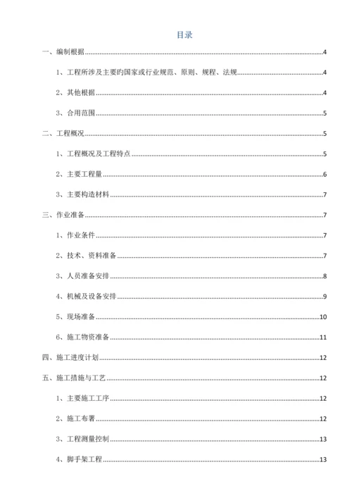 转运站基础施工方案培训资料.docx