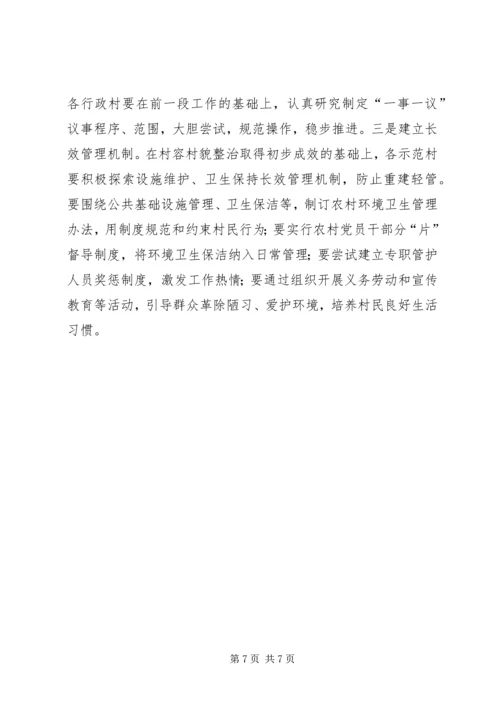 区新农村建设现场会的讲话.docx