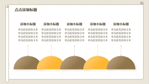黄色中国风氓教学课件PPT模板
