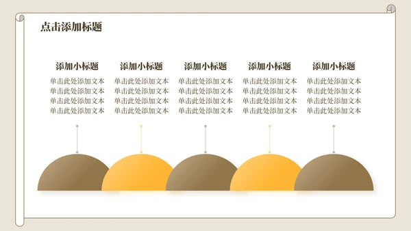 黄色中国风氓教学课件PPT模板