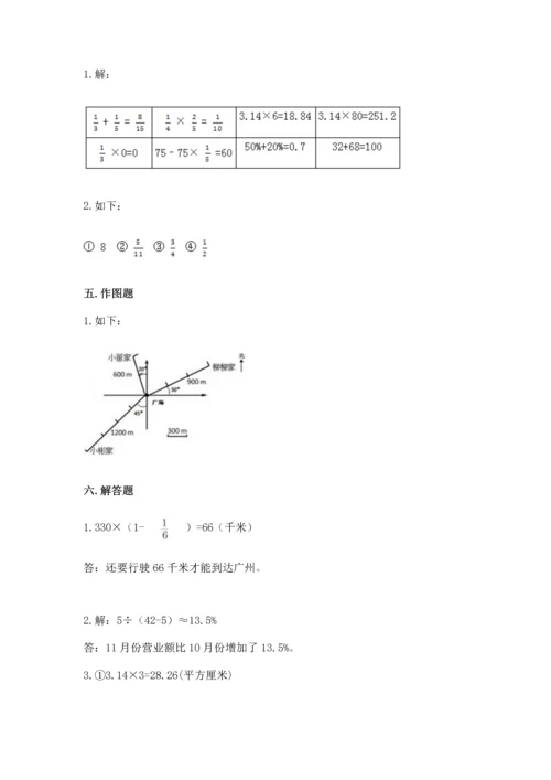 人教版六年级上册数学期末测试卷及答案（全国通用）.docx
