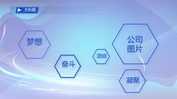 蓝色公安数字化管理建设动态PPT