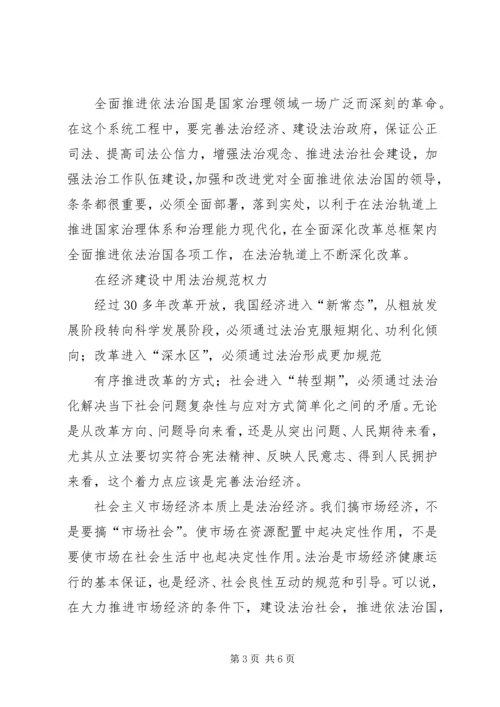 依法法治县要点 (3).docx