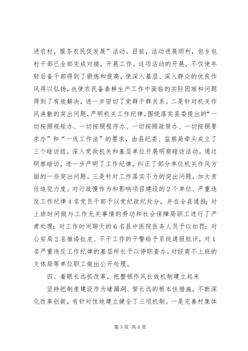 机关党建工作汇报 (2).docx