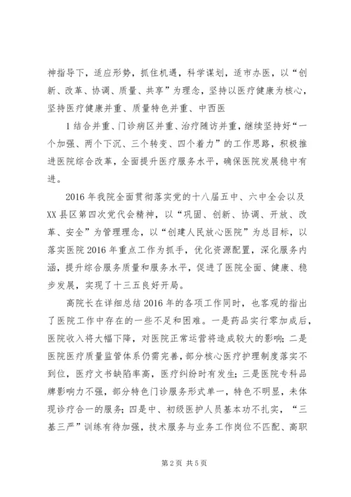 储运部召开四届三次职工代表大会 (2).docx