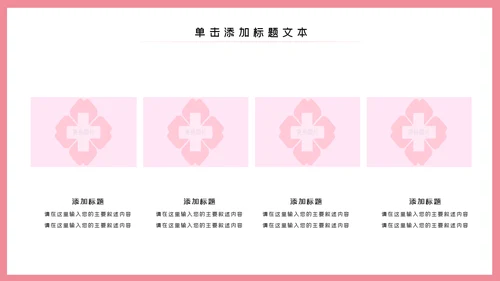512护士节医疗护理PPT模板