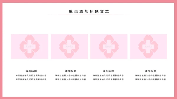 512护士节医疗护理PPT模板