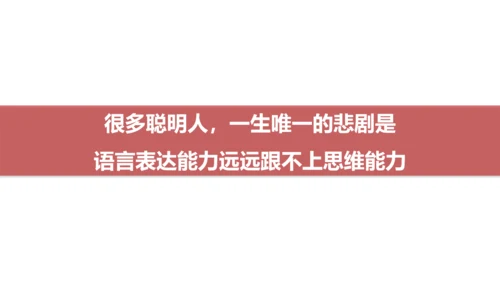 高效演讲沟通课读书笔记PPT模板