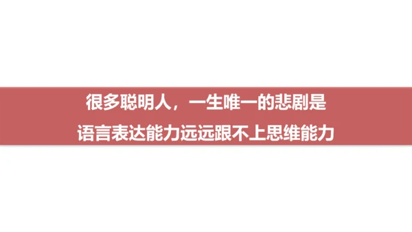 高效演讲沟通课读书笔记PPT模板