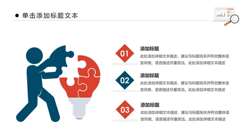 商务大气市场调研数据分析报告PPT模板