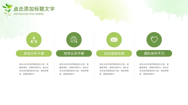 小清新读书分享会好书推荐阅读书香PPT模板