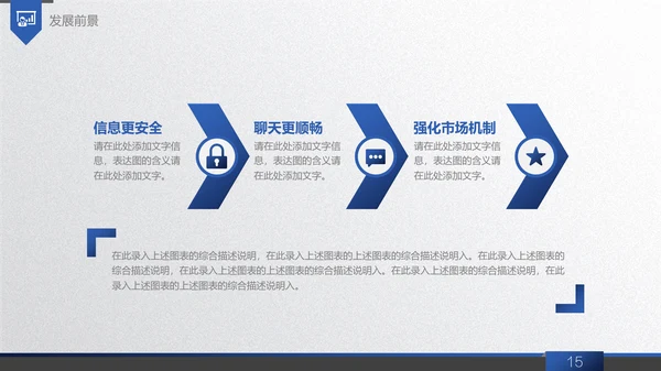 商务蓝创业商业融资计划书通用PPT模板