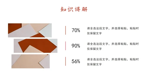 粉色简约教学模板ppt模板