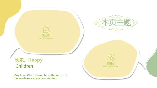 绿色小学生饮食健康动态PPT模板