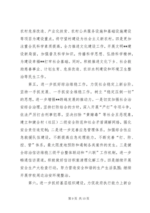 乡镇政府上半年工作总结及计划.docx