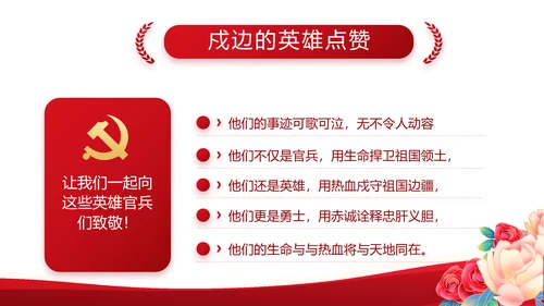 红色党政机关领导干部工作汇报动态PPT模板