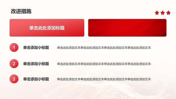 红色党政风入党积极分子答辩汇报PPT模板
