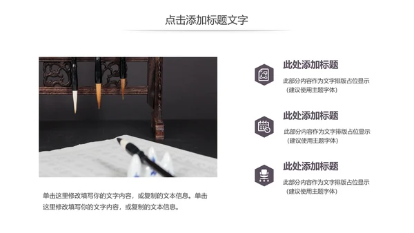 中国风书法练习书法培训书法比赛动态PPT模板