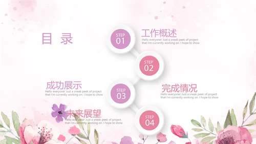 遇见最美教师赞美老师感恩教师节动态PPT模板