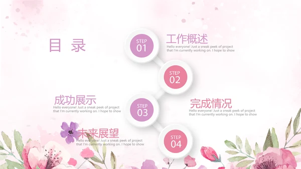 遇见最美教师赞美老师感恩教师节动态PPT模板