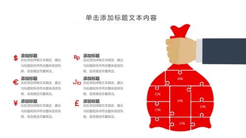 扁平化大气中国华夏银行PPT模板