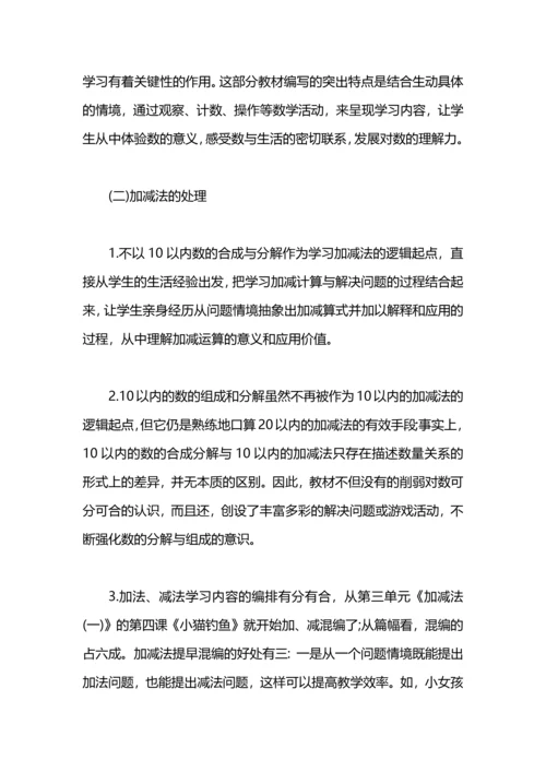 有关小学一年级语文教学工作计划内容.docx