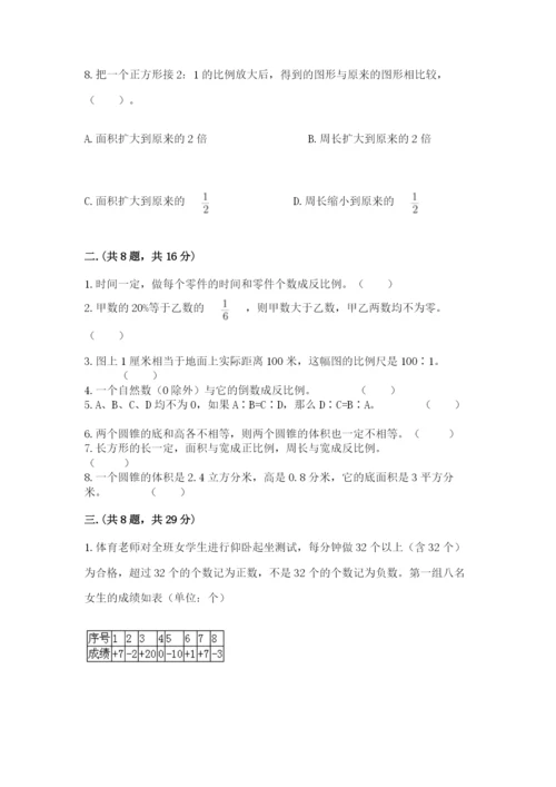 青岛版六年级数学下学期期末测试题附参考答案【满分必刷】.docx