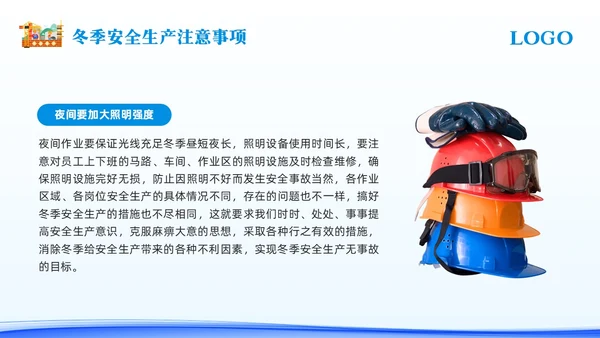 蓝色简约冬季安全生产主题学习活动PPT模板宣传PPT动态PPT