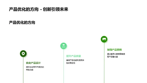 谷雨节气消费洞察