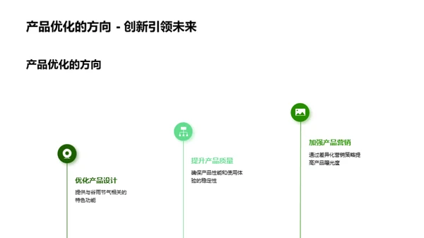 谷雨节气消费洞察