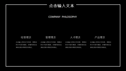 创业融资计划书商业城市夜景通用PPT模板