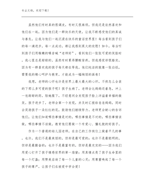 最新小学新教师培训心得范文12篇合辑.docx