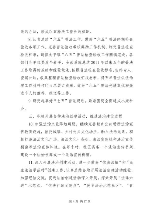 乡镇年普法依法治理工作半年总结.docx