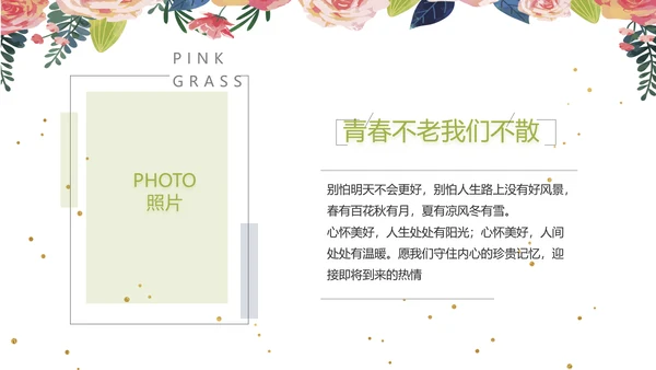致青春毕业季青春毕业纪念册PPT